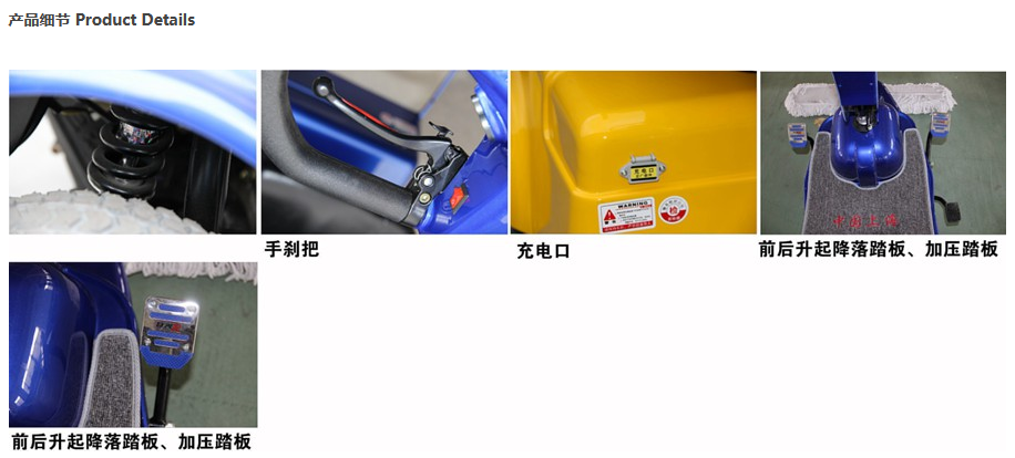 电动西峰尘推车RPT-310C